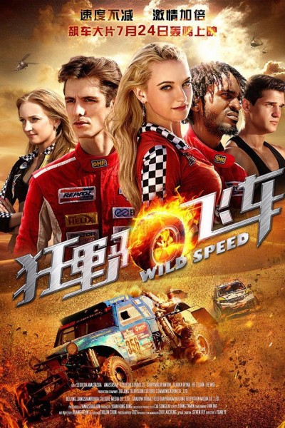Caratula, cartel, poster o portada de Wild Speed