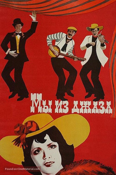 Caratula, cartel, poster o portada de Jazzman