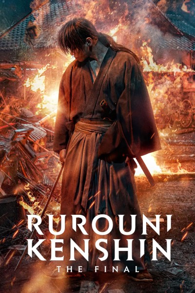 Caratula, cartel, poster o portada de Kenshin, el guerrero samurái: El final