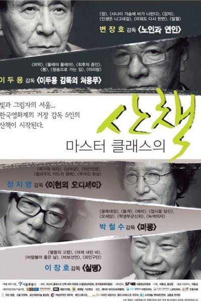 Caratula, cartel, poster o portada de A Journey with Korean Masters