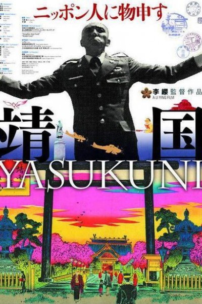 Caratula, cartel, poster o portada de Yasukuni