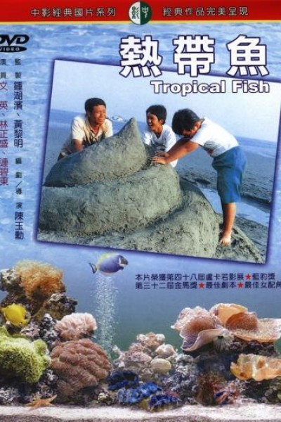 Caratula, cartel, poster o portada de Tropical Fish