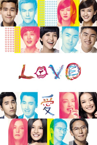 Caratula, cartel, poster o portada de Love