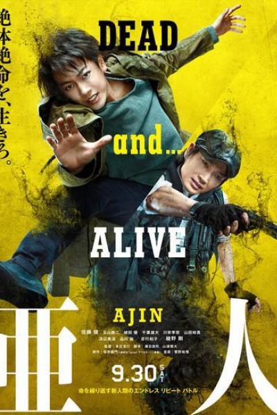 Caratula, cartel, poster o portada de Ajin: Demi-Human