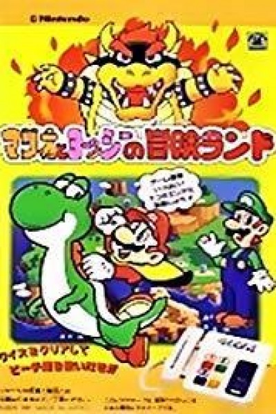 Cubierta de Super Mario World: Mario to Yoshi no Bouken Land