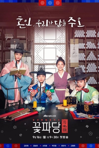 Caratula, cartel, poster o portada de Flower Crew: Joseon Marriage Agency