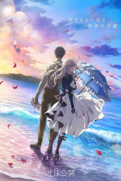 Caratula, cartel, poster o portada de Violet Evergarden: La película