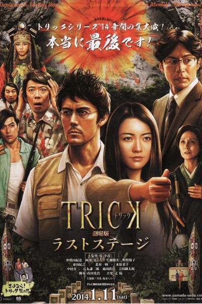 Caratula, cartel, poster o portada de The Trick Movie: The Last Stage