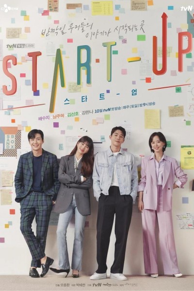 Caratula, cartel, poster o portada de Start-Up