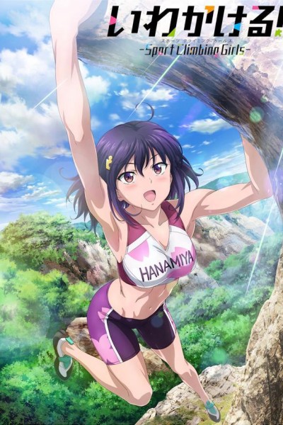 Caratula, cartel, poster o portada de Iwa-Kakeru! Sport Climbing Girls