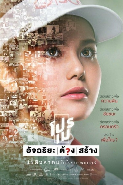 Caratula, cartel, poster o portada de Tee Shot: Ariya Jutanugarn (aka Pro May)