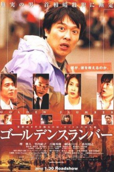 Caratula, cartel, poster o portada de Golden Slumber