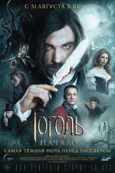 Caratula, cartel, poster o portada de Gogol. Nachalo