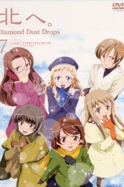 Caratula, cartel, poster o portada de Diamond Daydreams