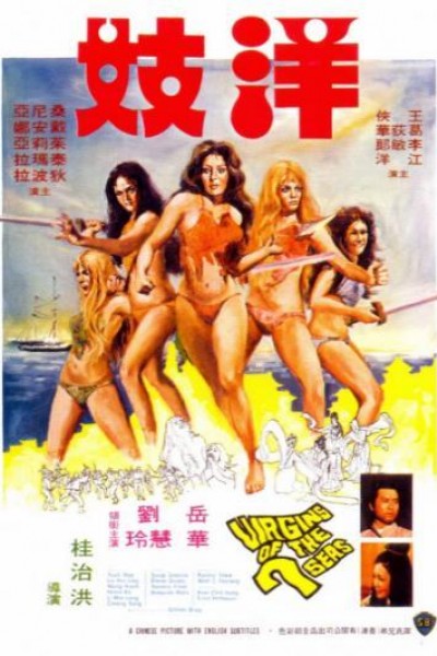Caratula, cartel, poster o portada de Virgins of the Seven Seas