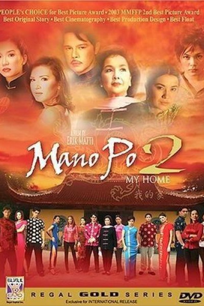 Caratula, cartel, poster o portada de Mano Po 2: My Home