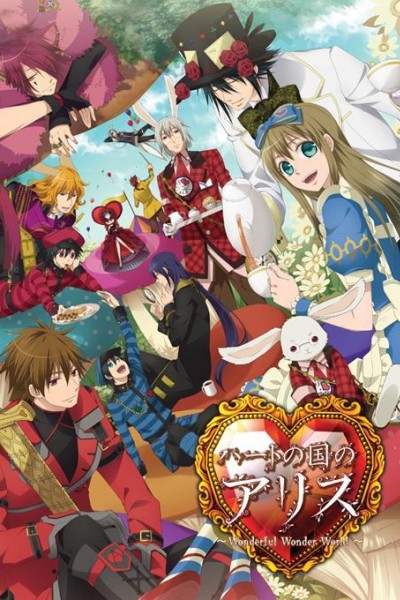 Caratula, cartel, poster o portada de Alice in the Country of Hearts: Wonderful Wonder World
