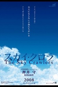 Caratula, cartel, poster o portada de Surcadores del cielo (The Sky Crawlers)