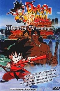 Caratula, cartel, poster o portada de Dragon Ball: Aventura mística
