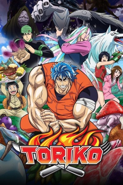 Caratula, cartel, poster o portada de Toriko