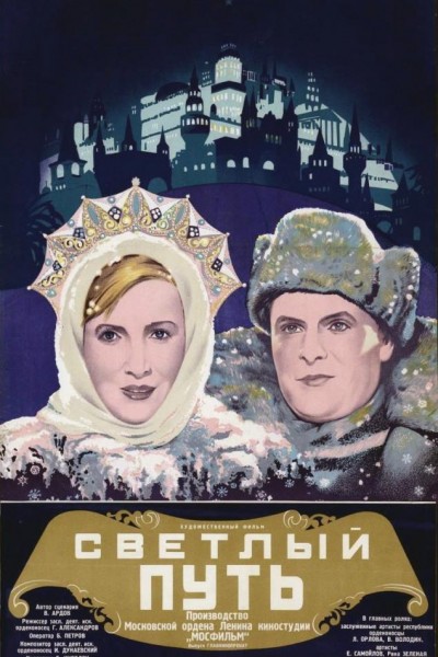 Caratula, cartel, poster o portada de The Shining Path
