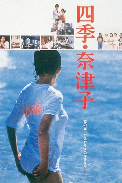 Caratula, cartel, poster o portada de Four Seasons: Natsuko