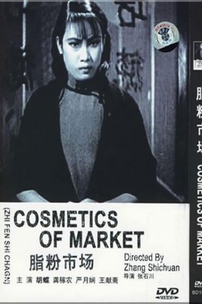 Cubierta de Cosmetics of Market