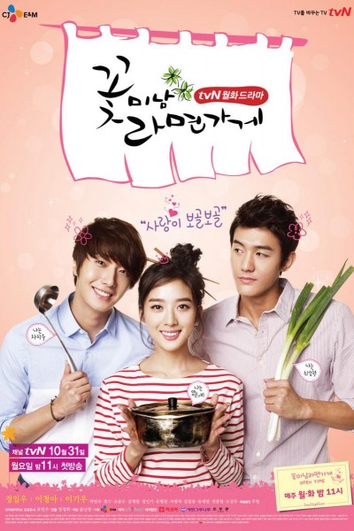 Caratula, cartel, poster o portada de Eun y sus tres chicos