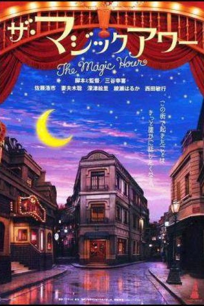 Caratula, cartel, poster o portada de The Magic Hour