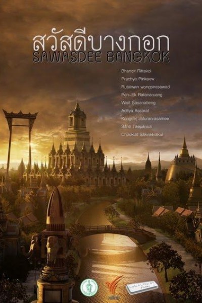 Cubierta de Sawasdee Bangkok
