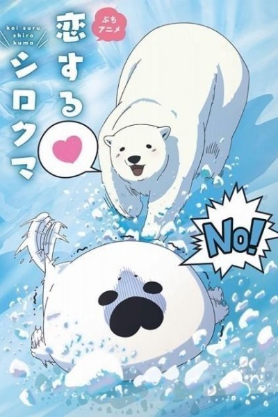 Cubierta de Koisuru Shirokuma