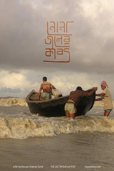 Caratula, cartel, poster o portada de The Salt in Our Waters