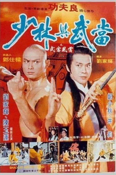 Caratula, cartel, poster o portada de Shaolin and Wu Tang