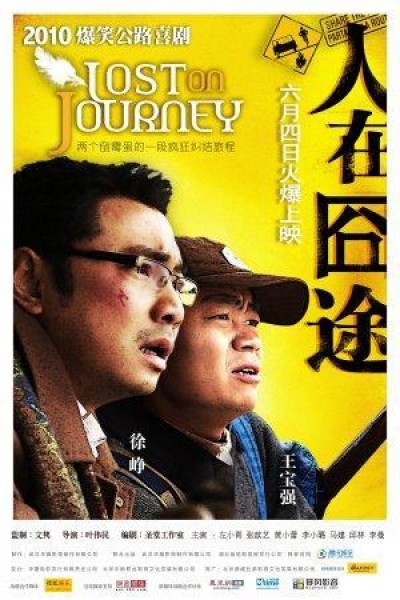 Caratula, cartel, poster o portada de Lost on Journey