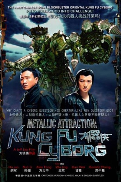 Caratula, cartel, poster o portada de Metallic Attraction: Kungfu Cyborg