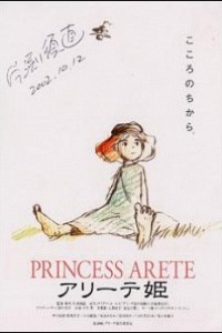 Caratula, cartel, poster o portada de Princesa Arete