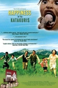 Caratula, cartel, poster o portada de La felicidad de los Katakuri