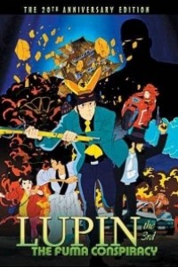 Caratula, cartel, poster o portada de Lupin III: La conspiración de Fuma