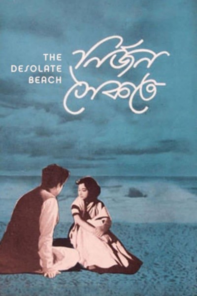 Caratula, cartel, poster o portada de The Desolate Beach