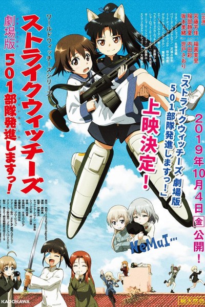 Cubierta de Strike Witches: 501 Butai Hasshin Shimasu! Movie