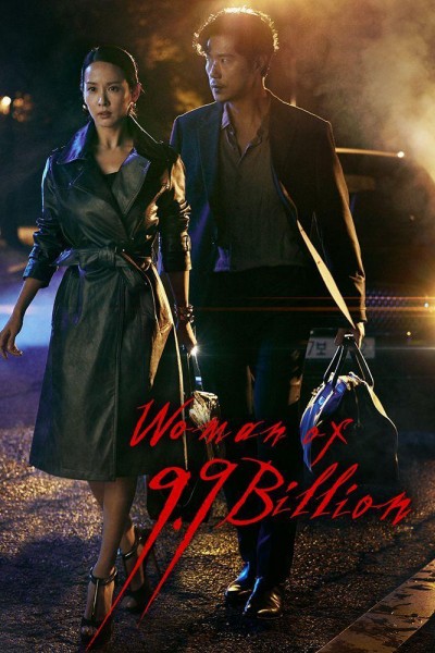 Caratula, cartel, poster o portada de Woman of 9.9 Billion