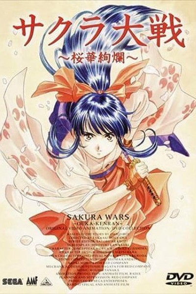 Caratula, cartel, poster o portada de Sakura Wars OVA