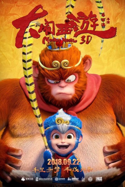 Caratula, cartel, poster o portada de Monkey Magic