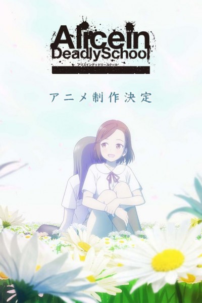 Caratula, cartel, poster o portada de Alice in Deadly School