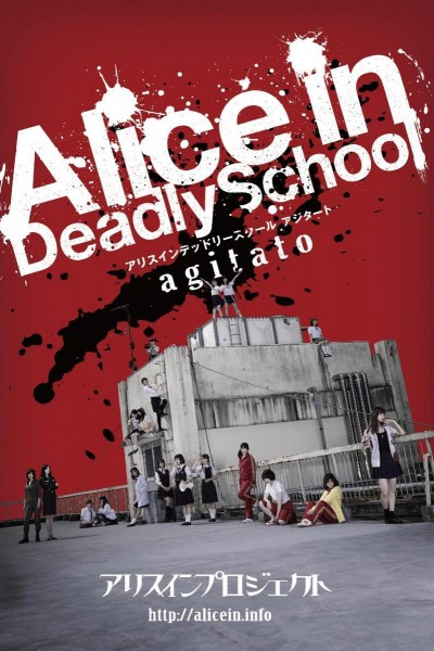 Cubierta de Alice in Deadly School - agitato