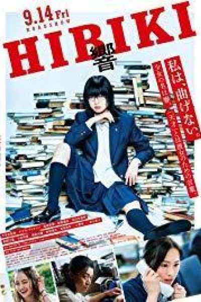 Caratula, cartel, poster o portada de Hibiki - shôsetsuka ni naru hôhô