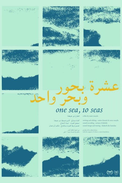 Cubierta de One Sea, 10 Seas