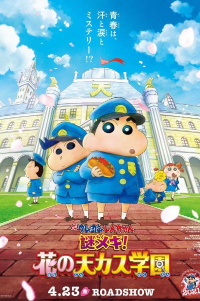 Caratula, cartel, poster o portada de Shin Chan y el misterio de la Academia Tenkasu