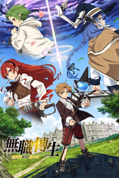 Caratula, cartel, poster o portada de Mushoku Tensei: Jobless Reincarnation