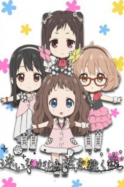 Cubierta de Kyōkai no Kanata: Idol Saiban!